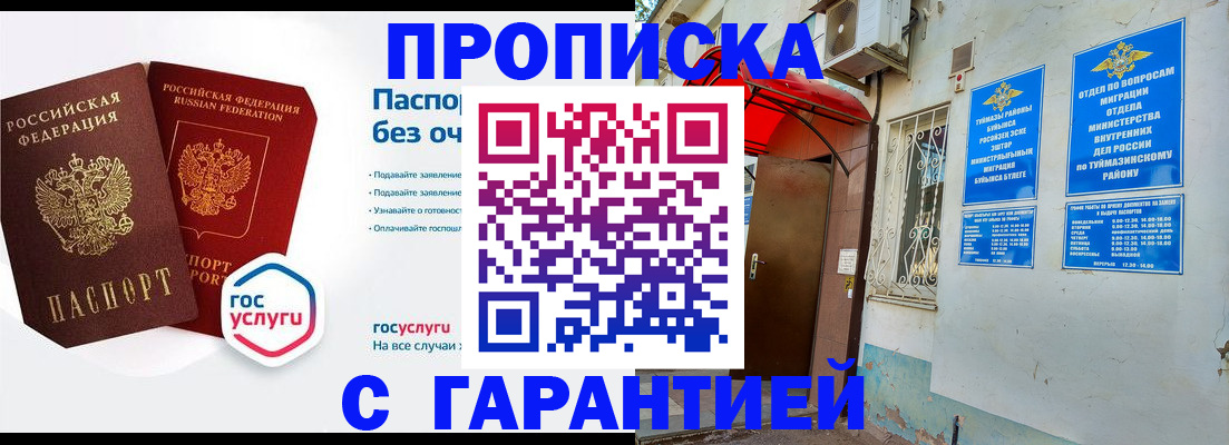 прописка законно в Ковдоре