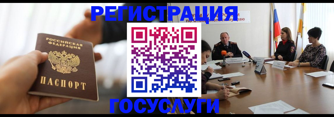 временная регистрация в Ковдоре