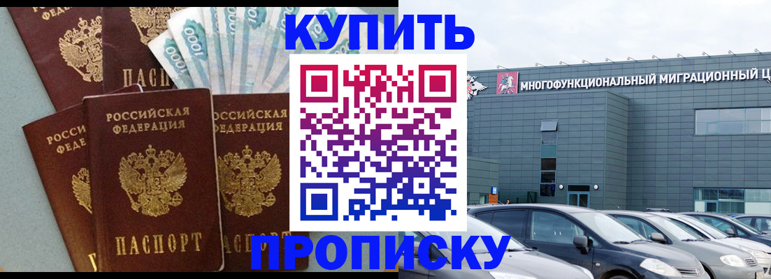 прописка штамп в Ковдоре